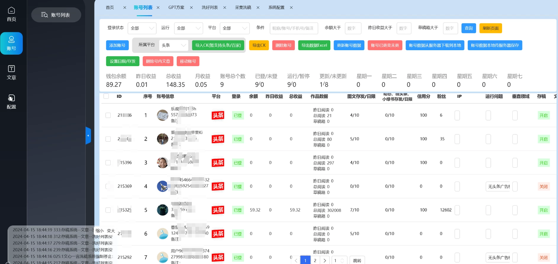 自媒体全平台利用软件生成文案，一键分发多个平台，日入1000+（工作室可批量操作）-分享呦