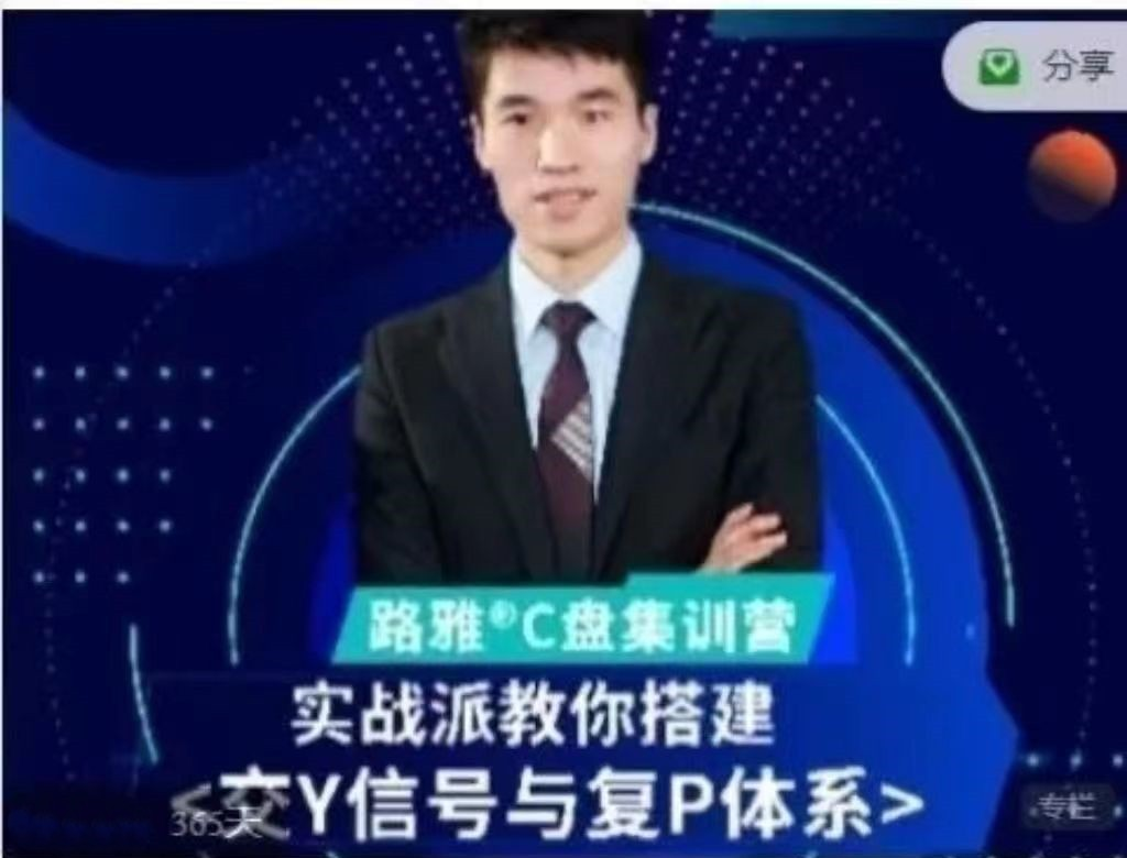 【股指期货】路雅交易学院M2交易系统初级模型交易员孵化-【线上训练营】-分享呦