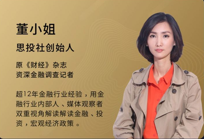 [思投社]2024年董小姐-新闻财经解读(持续更新)-分享呦