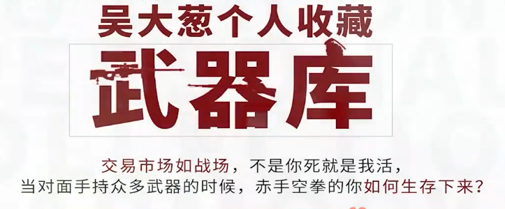 咖米学堂吴大葱精选武器库战法合集-分享呦