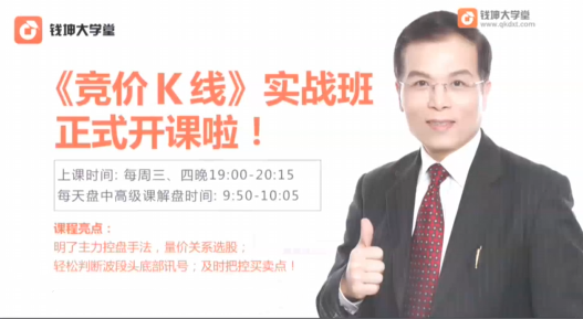 《竞价K线》实战班林新象-分享呦