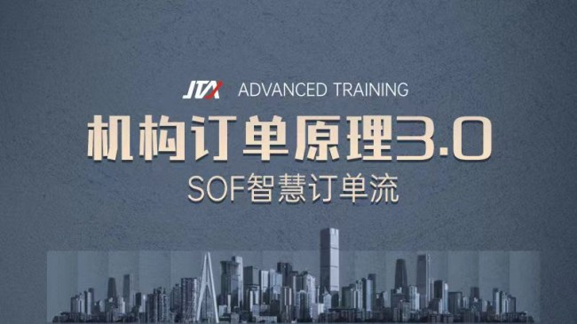 杰克交易学院JTA机构订单原理3.0-SOF智慧订单流-分享呦