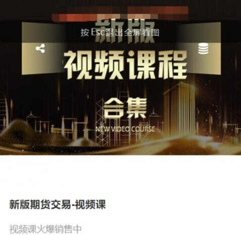 虎哥说期：新版期货交易视频课程-分享呦